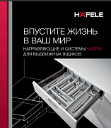 Обновление фирменных брошюр
